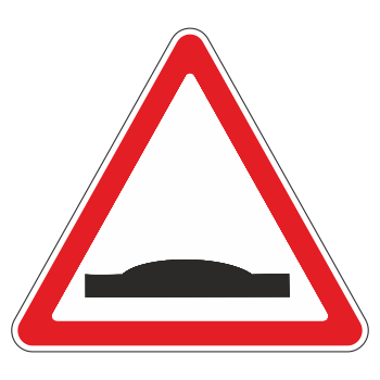 Дорожный знак 1.17 «Искусственная неровность» (металл 0,8 мм, I типоразмер: сторона 700 мм, С/О пленка: тип Б высокоинтенсивная)